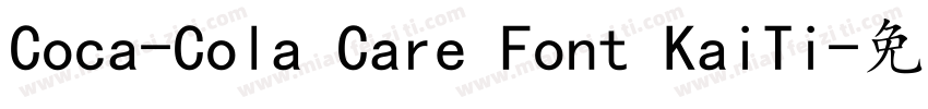 Coca-Cola Care Font KaiTi字体转换